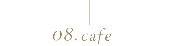 08.cafe